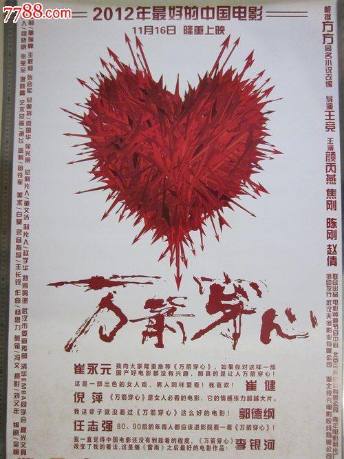 平安银行银流水转账凭条样子